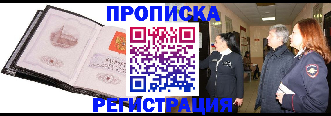 временная регистрация недорого в Туймазы