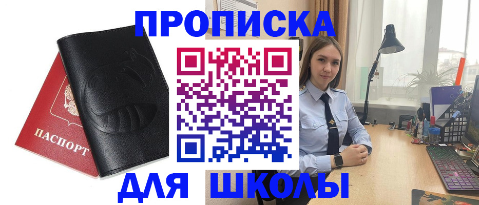 временная регистрация для всех в Туймазы